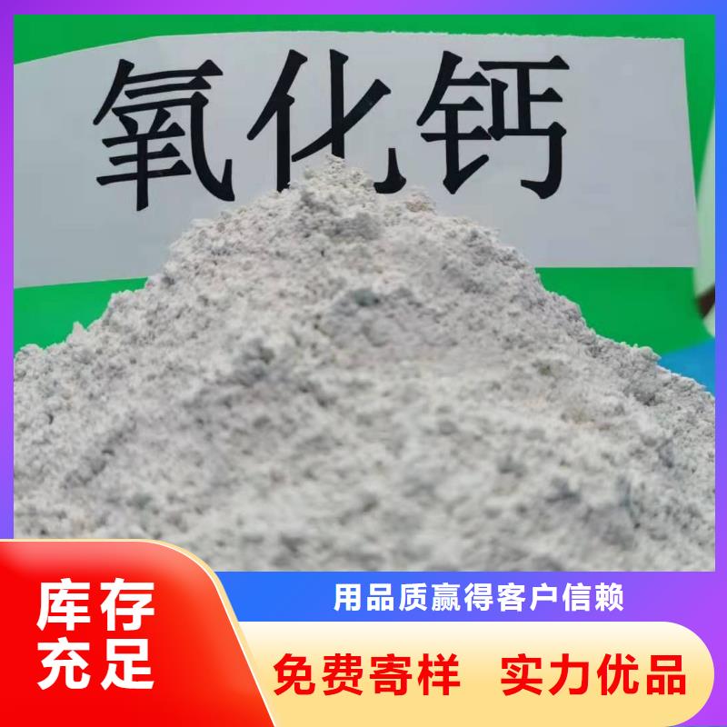 高活性氢氧化钙脱硫剂品牌:豫北钙业有限公司优质工艺