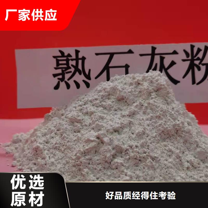 忻州高比表氢氧化钙公司