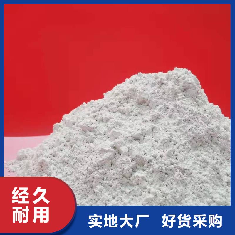 销售高活性钙基粉状脱硫剂的厂家资质认证