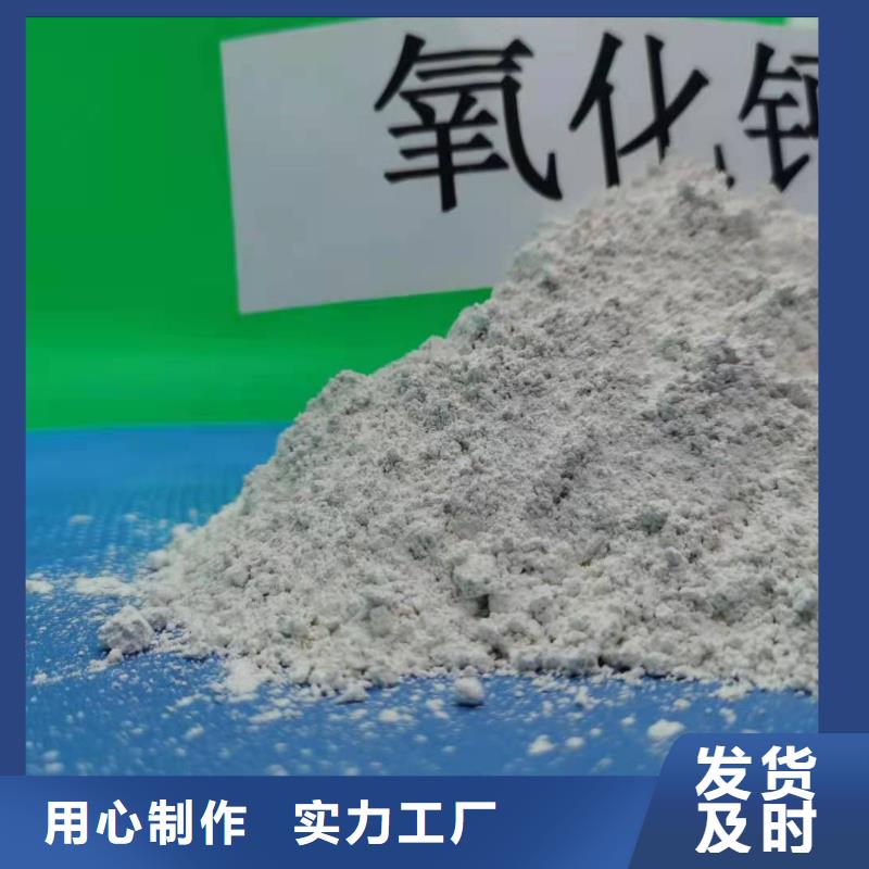 高活性氢氧化钙脱硫剂现货批发价格精心打造