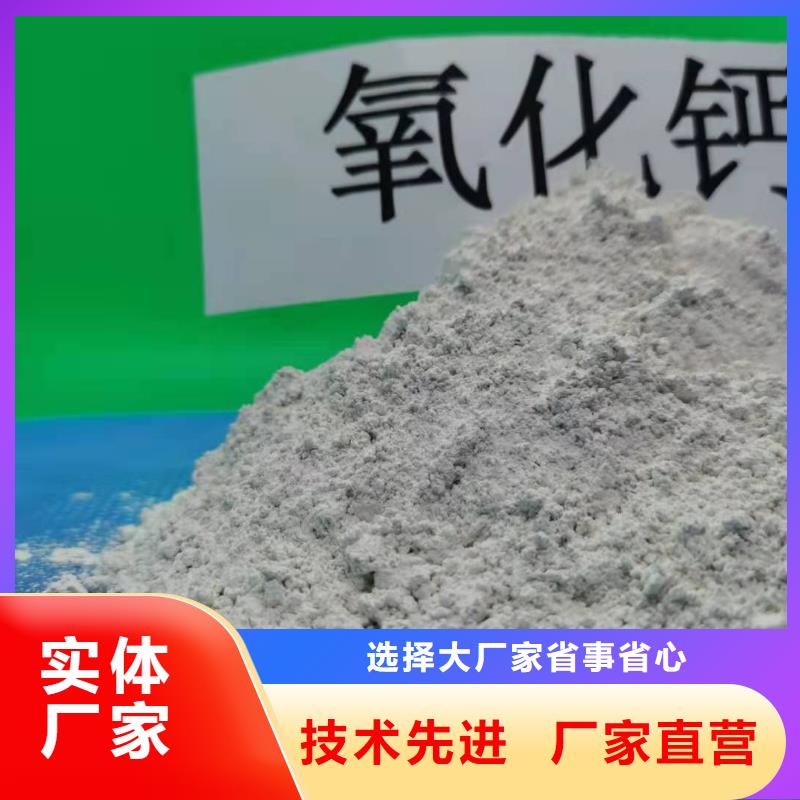萍乡90氢氧化钙欢迎来电比表高（40）