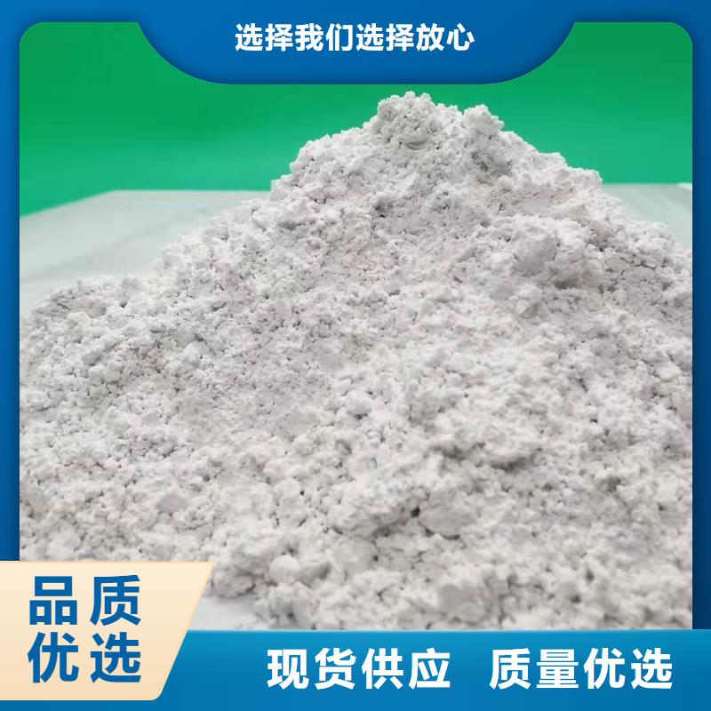 伊犁供应批发高活性钙基粉状脱硫剂-保质