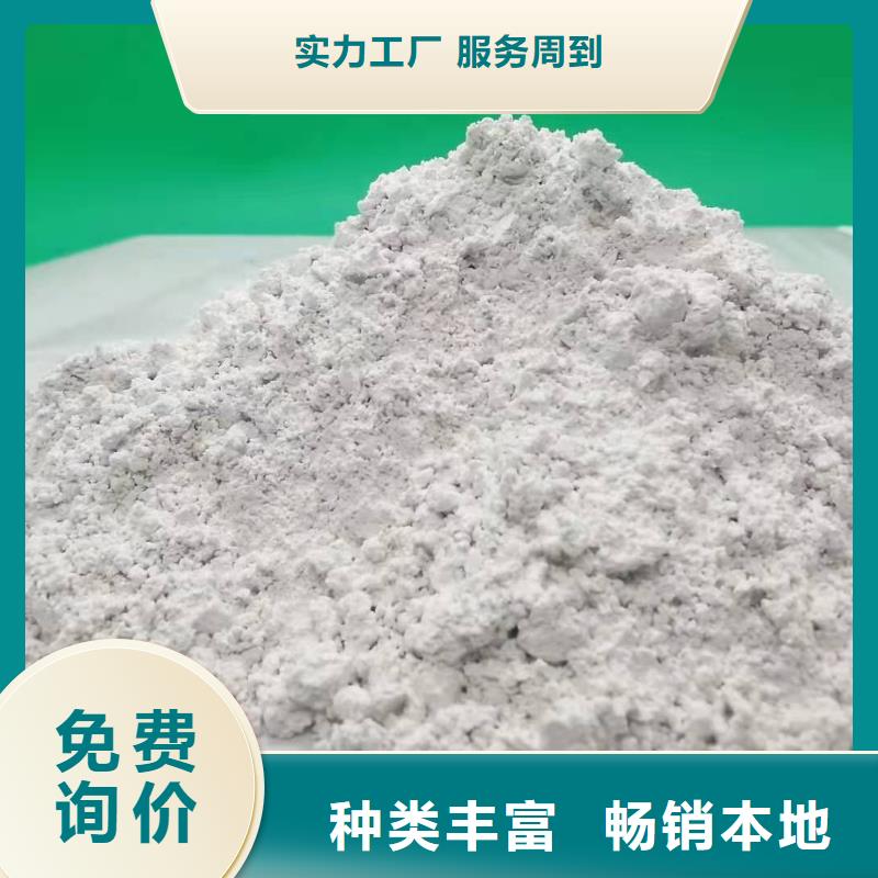 价格合理的优质高活性钙基粉状脱硫剂生产厂家