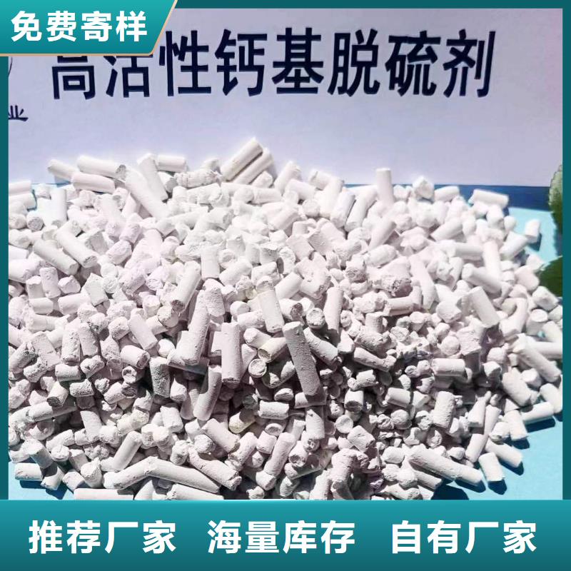 台湾高活性钙基粉状脱硫剂专业供应商