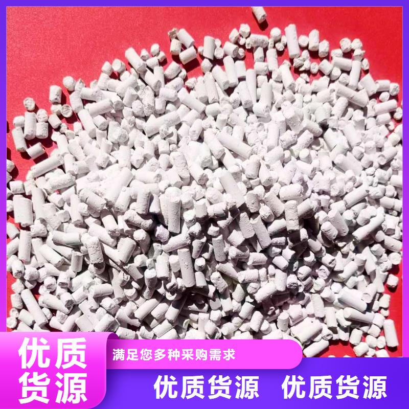 萍乡柱状氢氧化钙脱硫剂生产厂家|柱状氢氧化钙脱硫剂定制