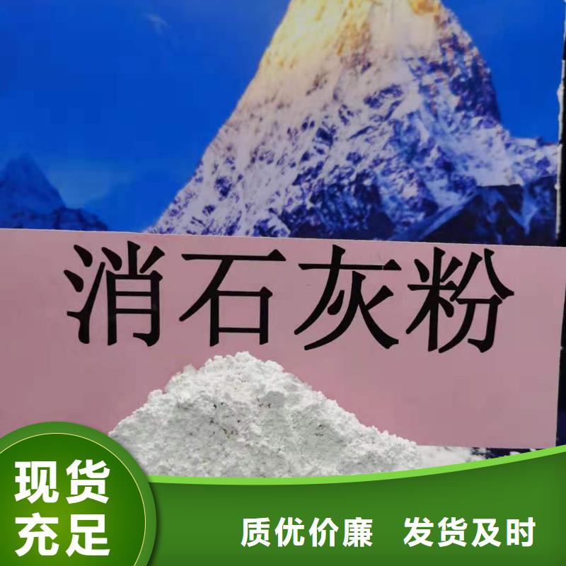 白色氢氧化钙用于高标准农田简介售后服务完善