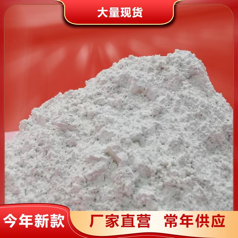 白色氢氧化钙用于焦化厂脱硫图片免费询价