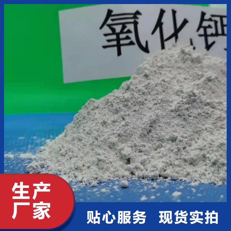 荆州氢氧化钙用于烟气脱硫简介