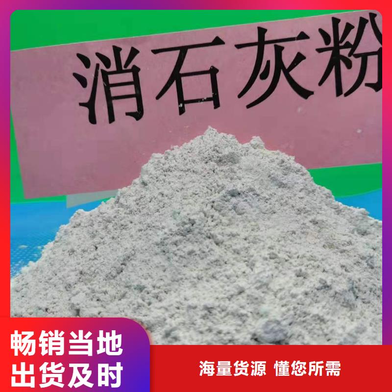 白色氢氧化钙用于高标准农田简介当地制造商
