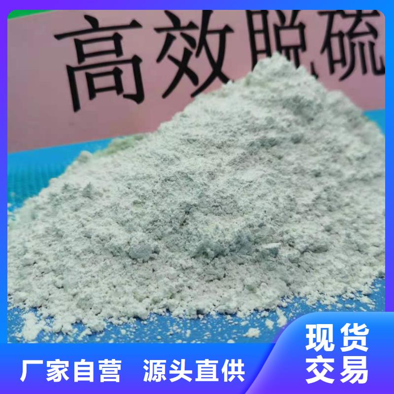 宜春氢氧化钙脱硫剂用于焦化厂脱硫简介