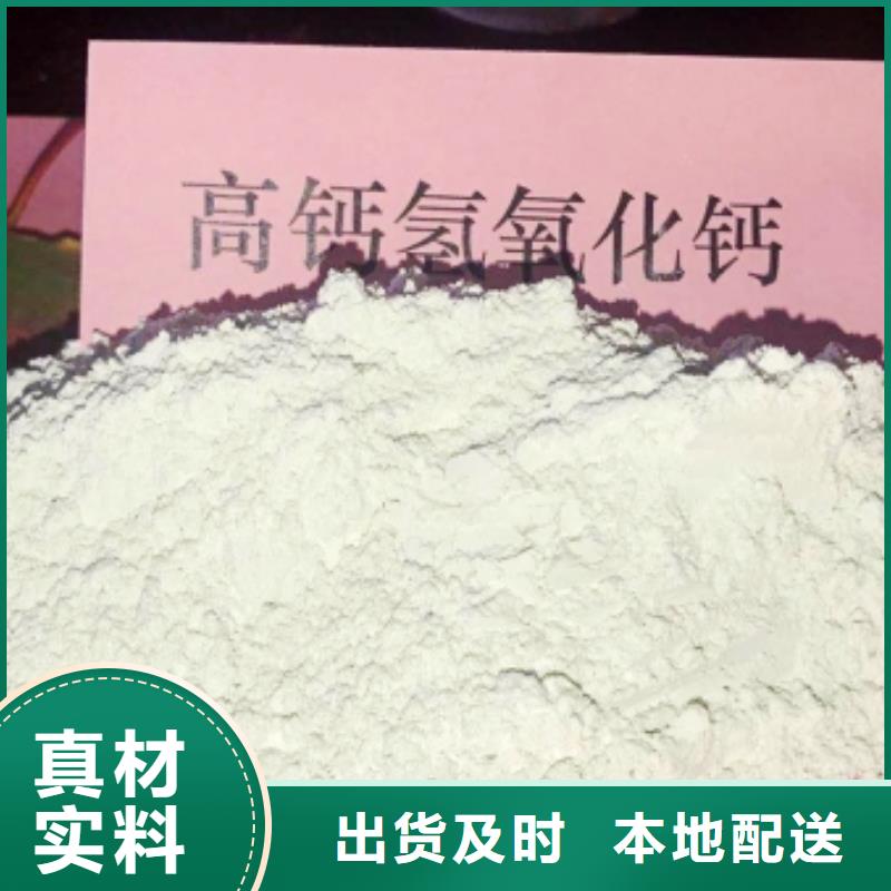 白色氢氧化钙用于烟气脱硫欢迎致电诚信经营质量保证