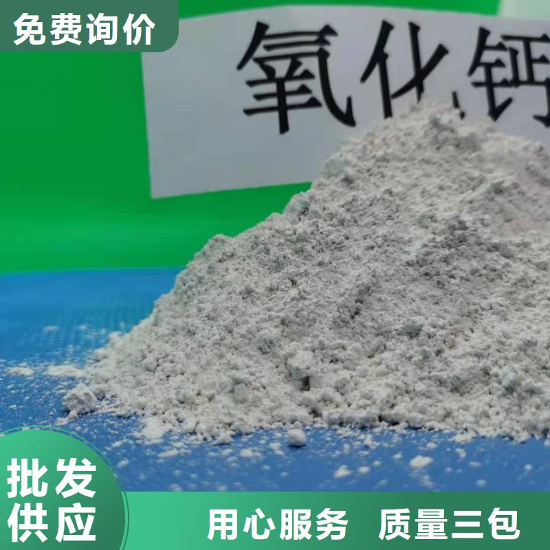氧化钙粉可定制厂家源厂直接供货