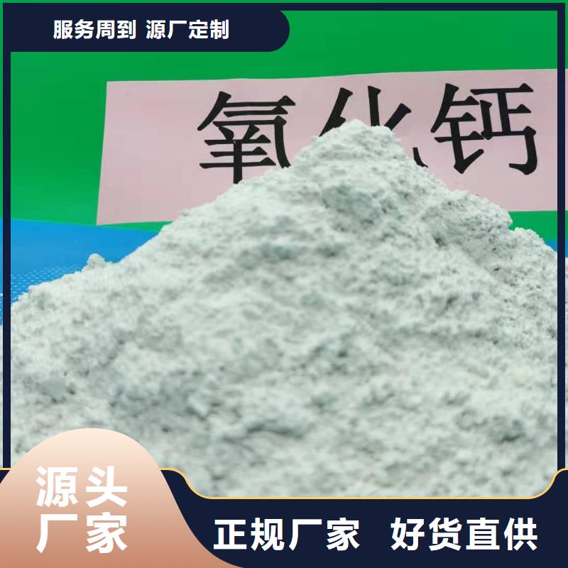 脱硫专用熟石灰优选企业货源直销