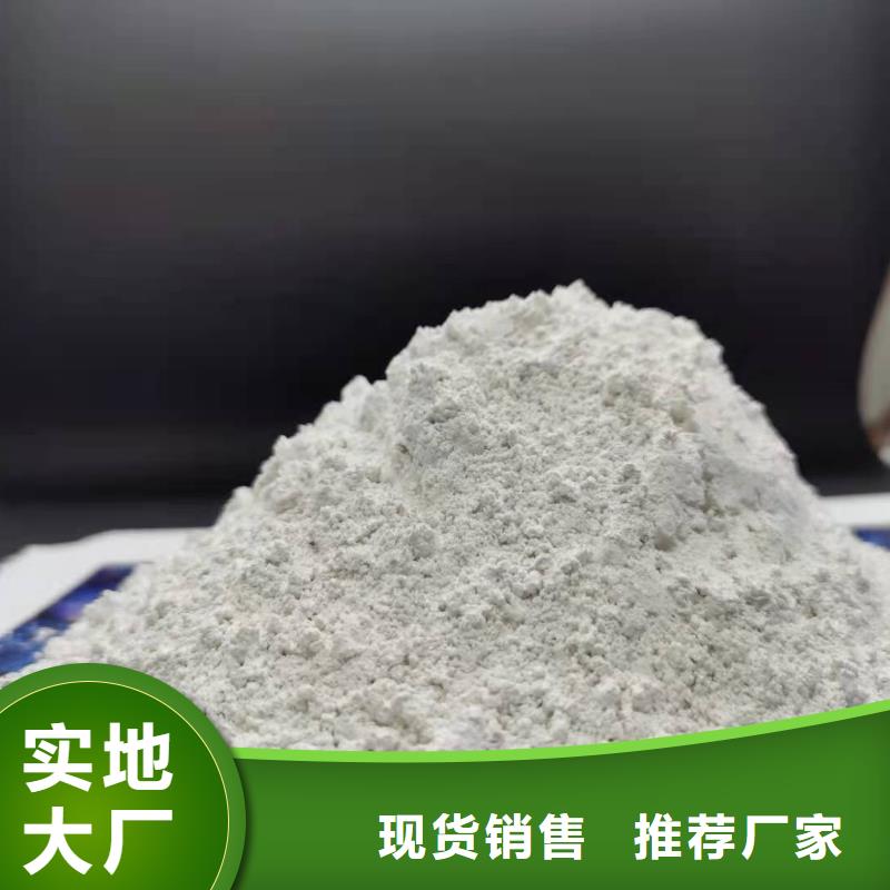 山东灰钙粉多年行业经验产品优势特点