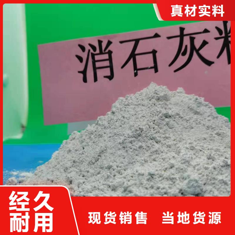 脱硫专用熟石灰厂家资质齐全