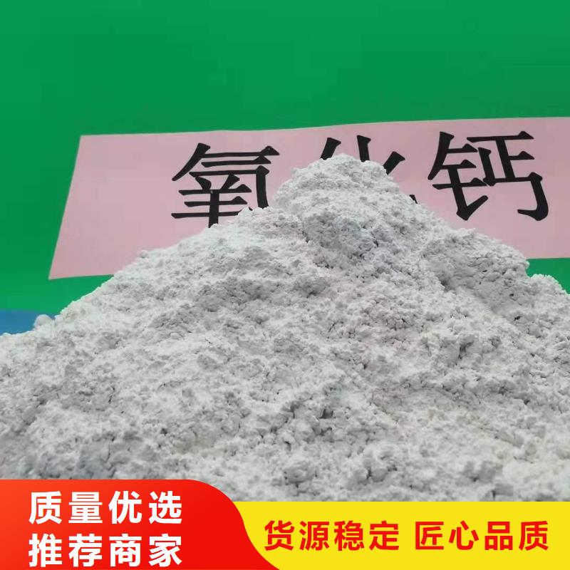 株洲脱硫专用熟石灰-脱硫专用熟石灰靠谱