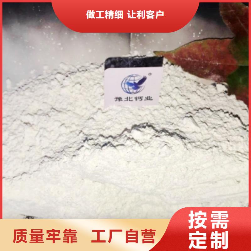 选脱硫专用熟石灰-实体厂家可定制当地品牌
