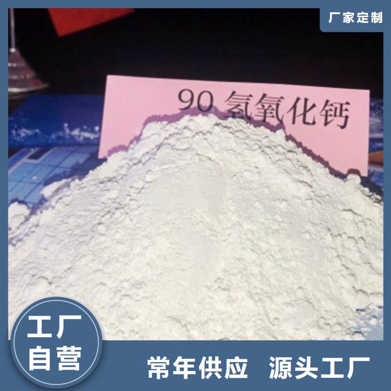 脱硫专用熟石灰可靠优惠产地厂家直销