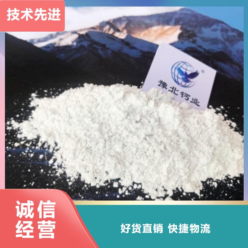 脱硫专用熟石灰品牌厂家价格优惠本地生产厂家