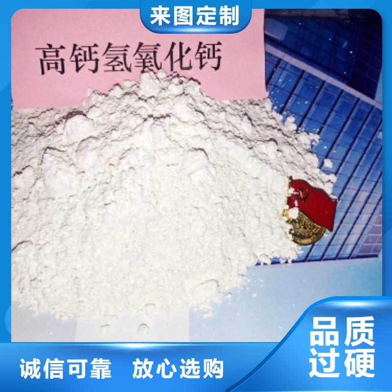 脱硫专用熟石灰-回购率高定制速度快工期短