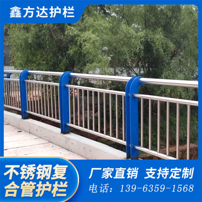 道路不锈钢复合管护栏城市河道护栏支持大小批量采购