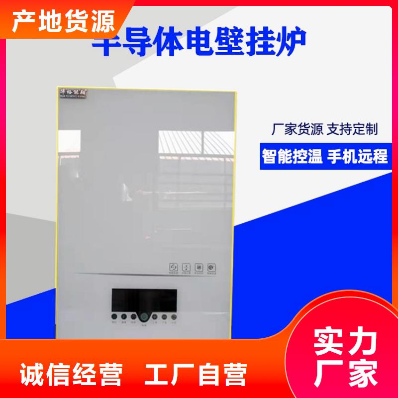 西安煤改电家庭式电采暖设备电热水锅炉