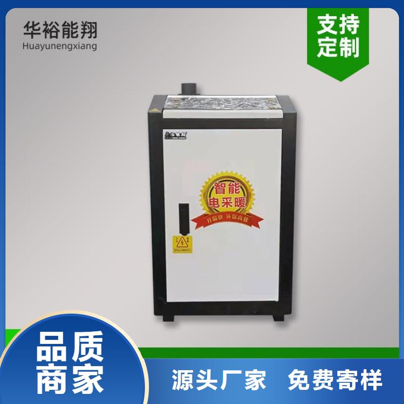 昌江县煤改电家庭式电采暖设备电热水锅炉附近品牌