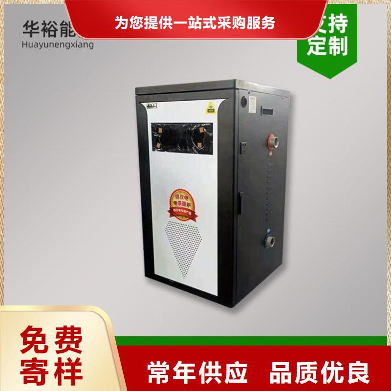 屯昌县电热水锅炉优点和缺点当地生产商