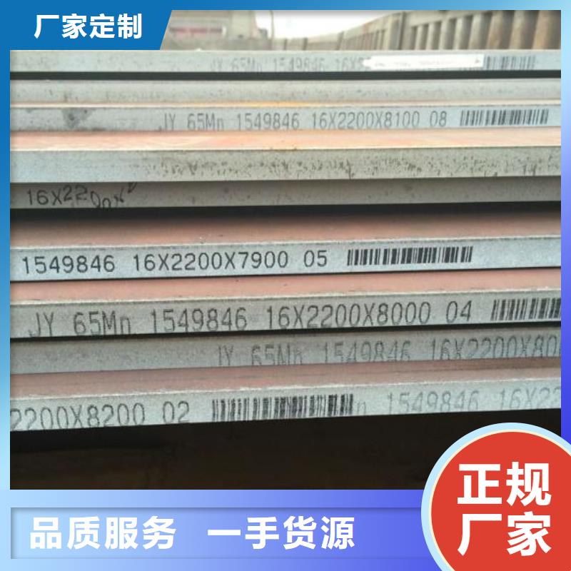 惠州钢厂50个厚65Mn弹簧钢板数控异形切割诚信商家