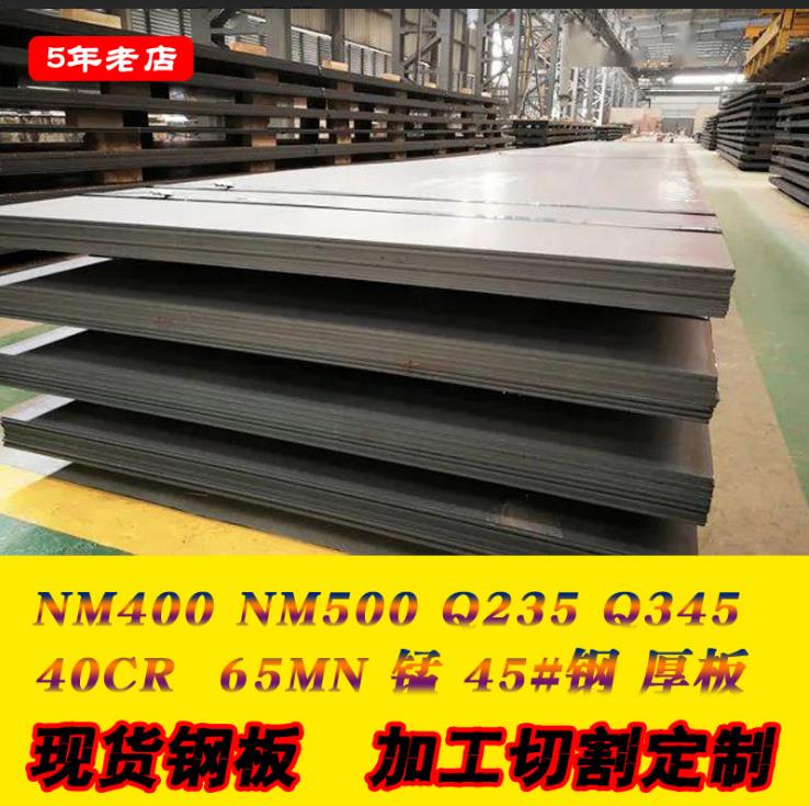 30毫米厚钢板290mm厚40Cr钢板可异形切割经销商