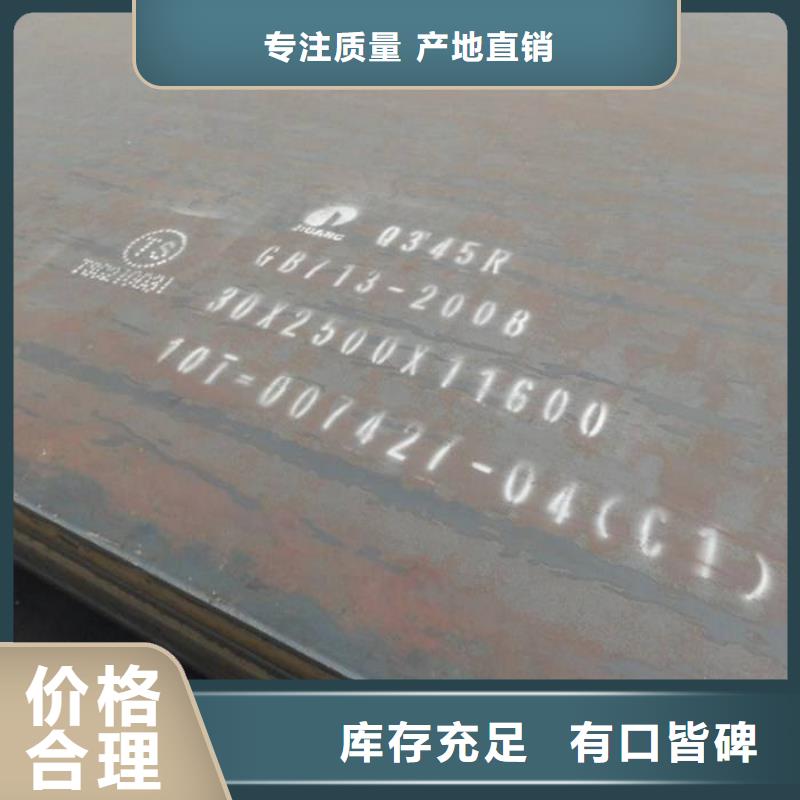 惠州30毫米厚Q245R钢板切方割圆乱尺货源足质量好