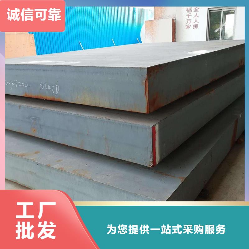 台州560mm厚钢板低合金现货切割定制本地生产厂家