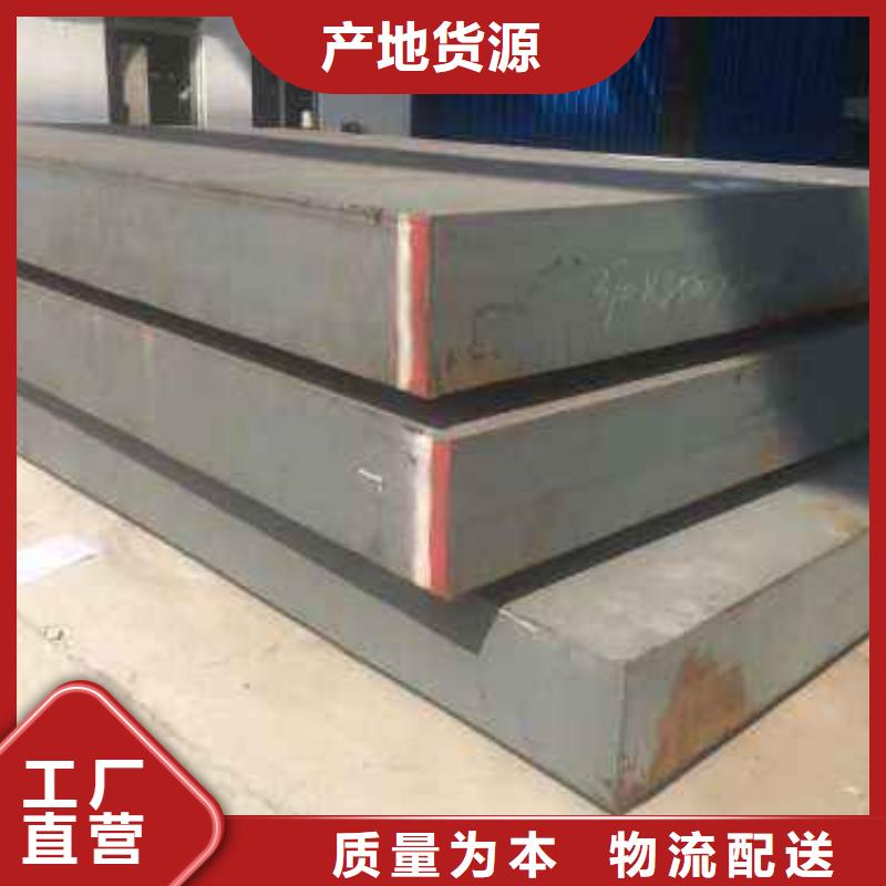 邵阳460毫米厚钢板Q235现货厂家发货及时精工细致打造