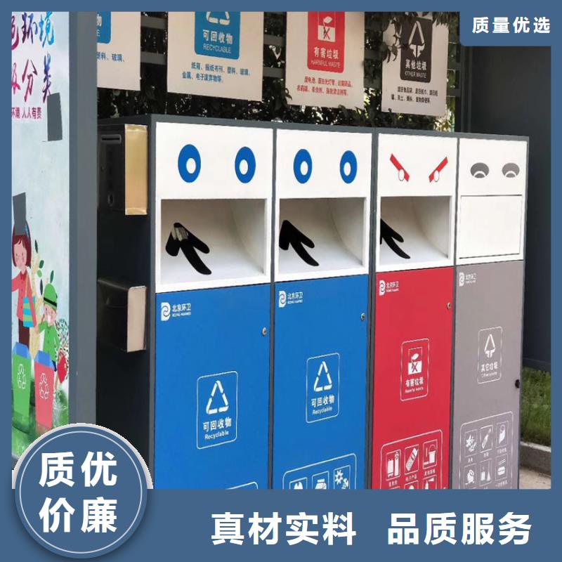 广州智能垃圾箱生产制作厂家图片