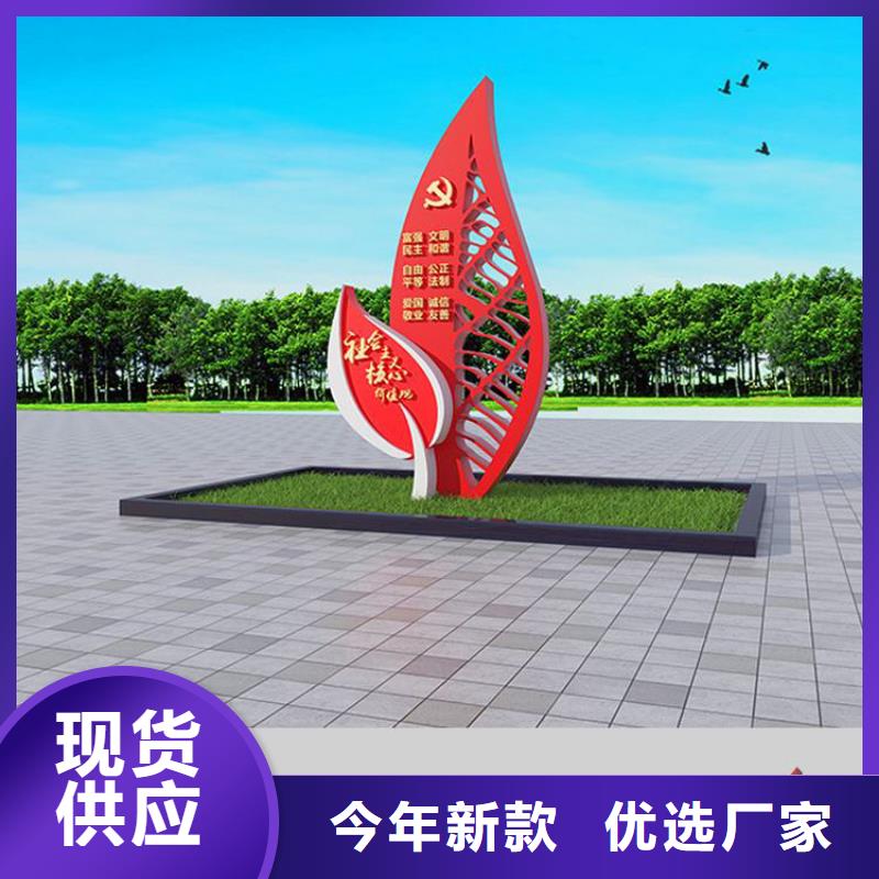 阳江公园价值观标牌雕塑源头好货