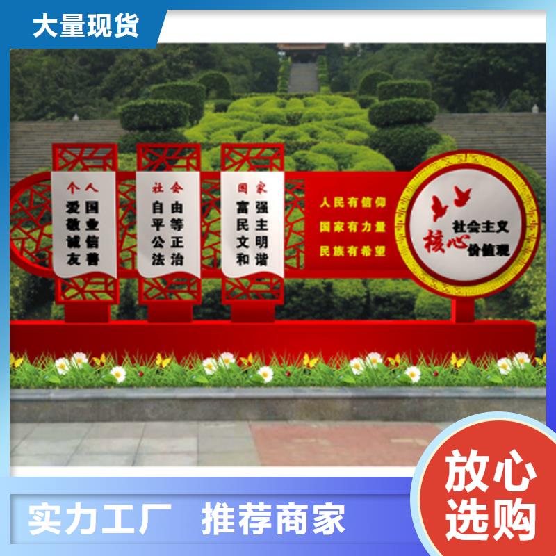 忻州党建价值观标牌实体大厂