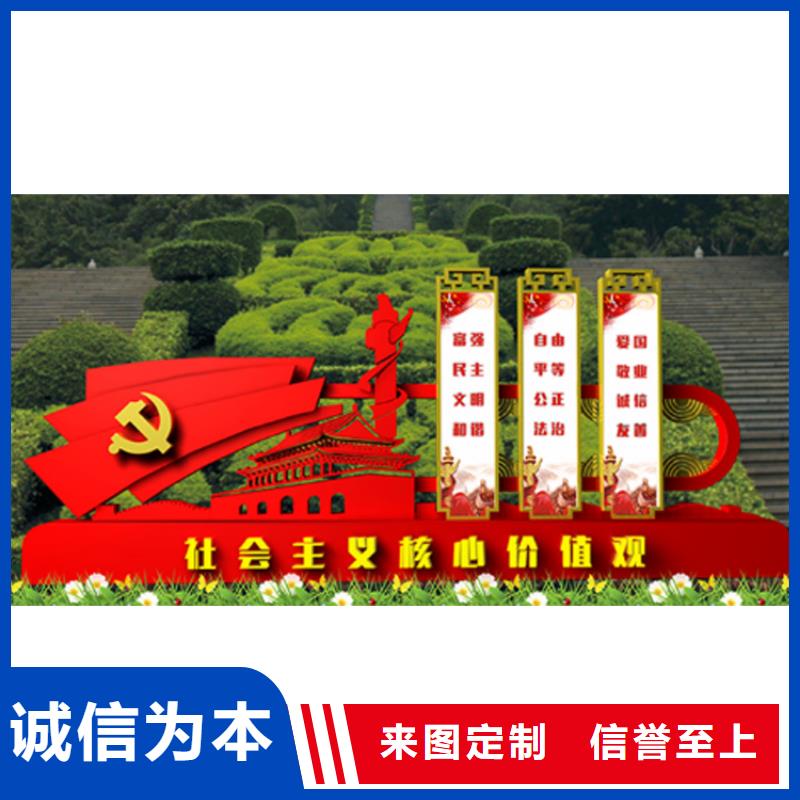衢州健康公园价值观标牌实力老厂
