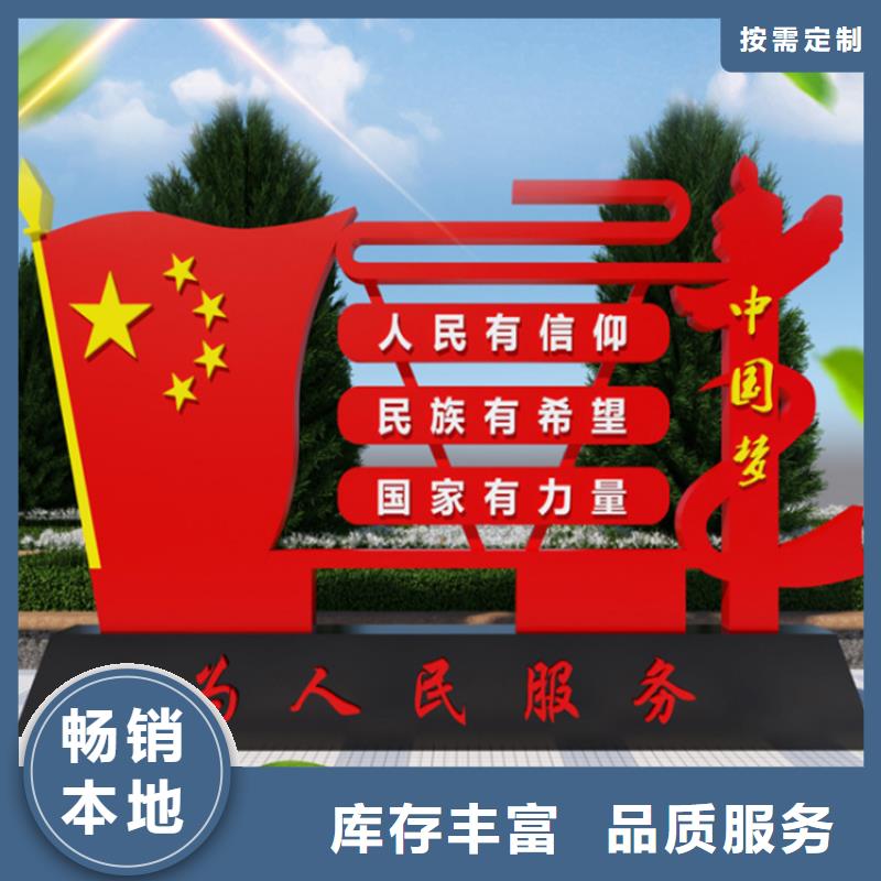 武汉景区景观价值观标牌推荐货源