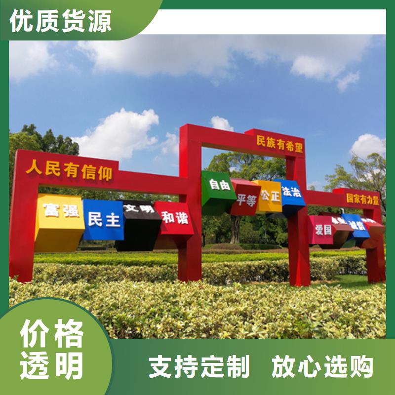 岳阳公园价值观标牌雕塑值得信赖
