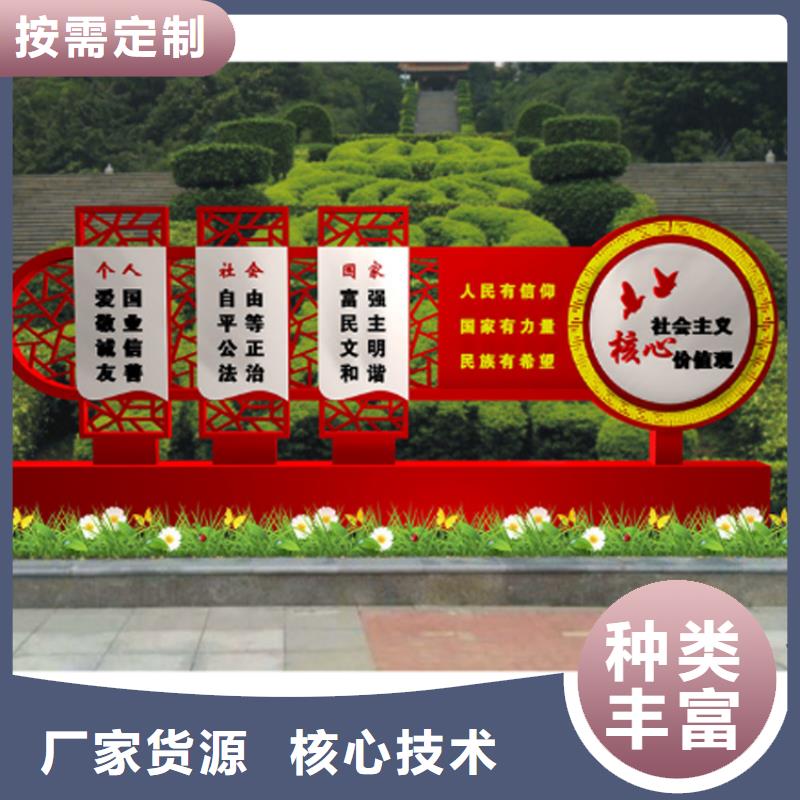 广州价值观标牌造型中心