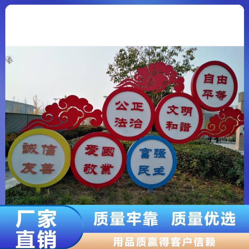 荆州公园价值观标牌雕塑信赖推荐
