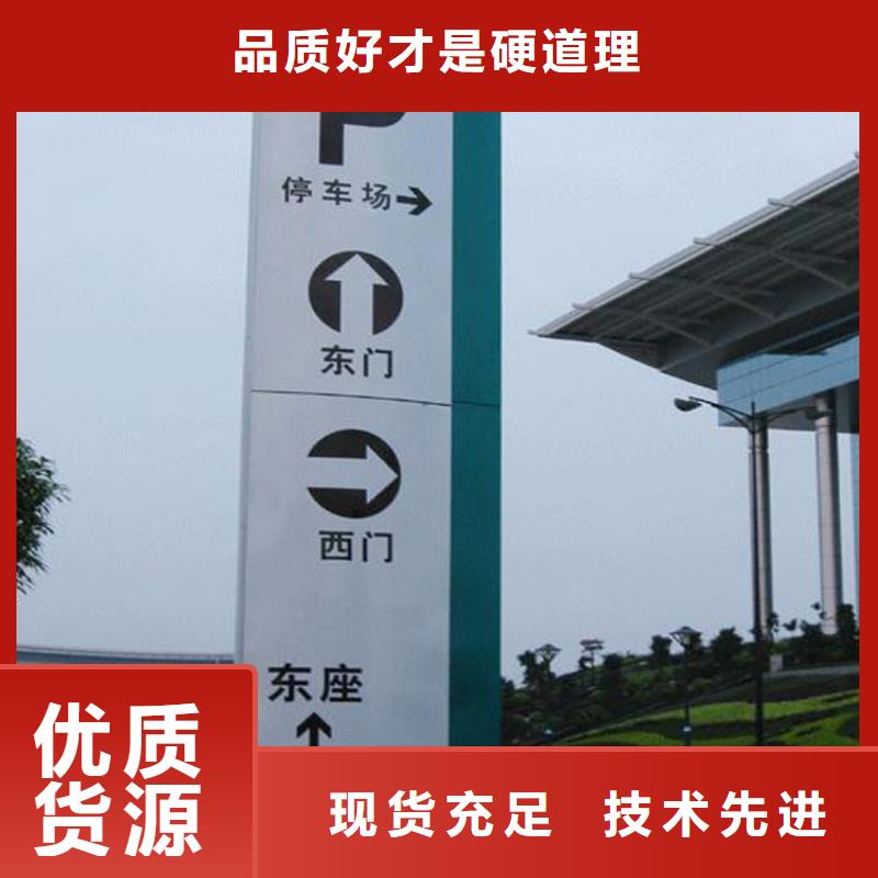 郴州乡镇导视牌标识10年经验