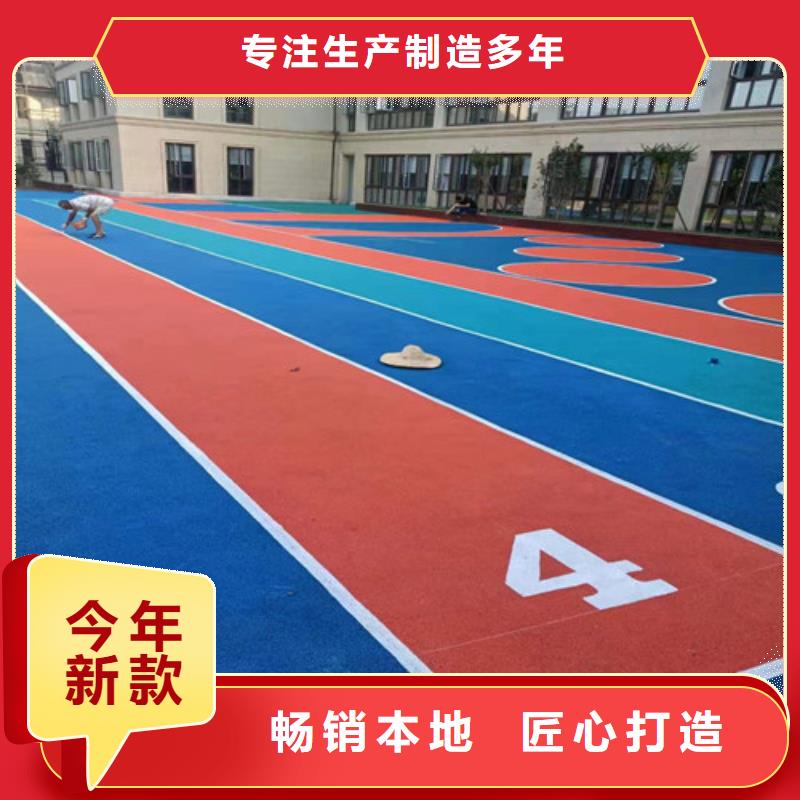 重庆学校塑胶跑道-口碑