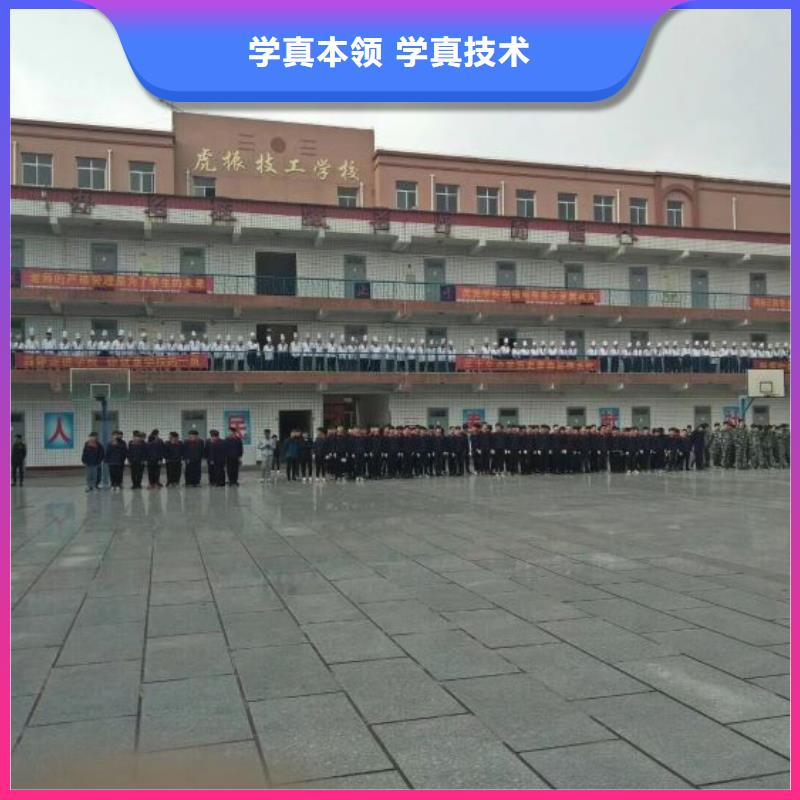 北京市虎振技工学校学费、收费多少招生老师电话