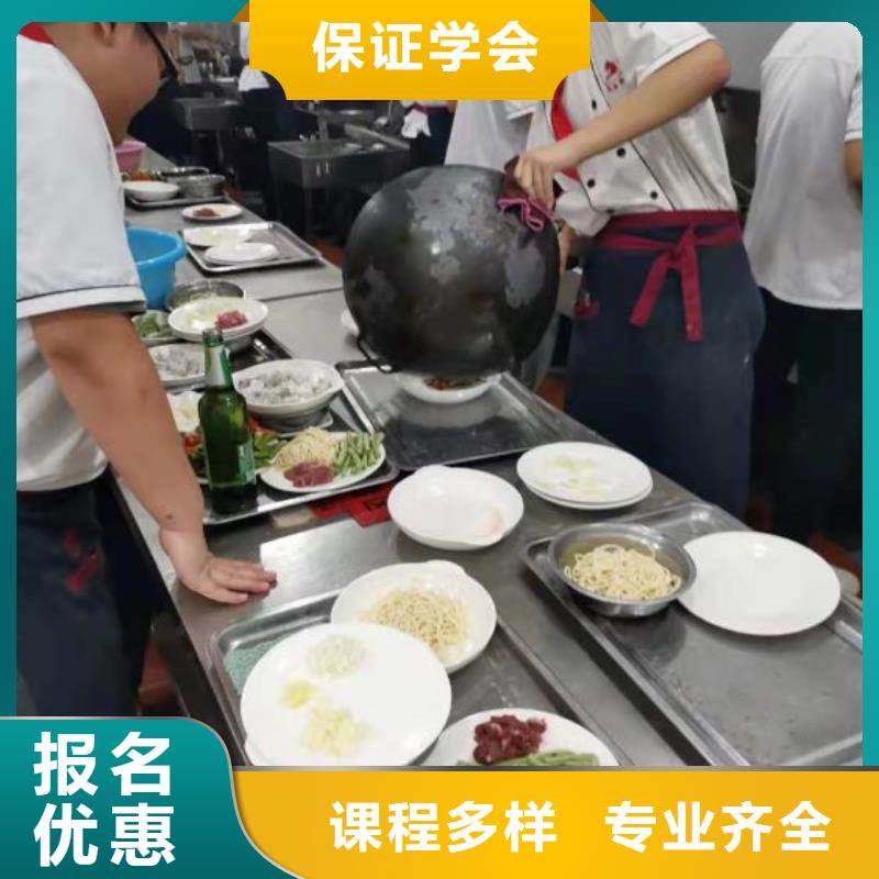 天津市和平区学厨师去哪里学最好-免费试学