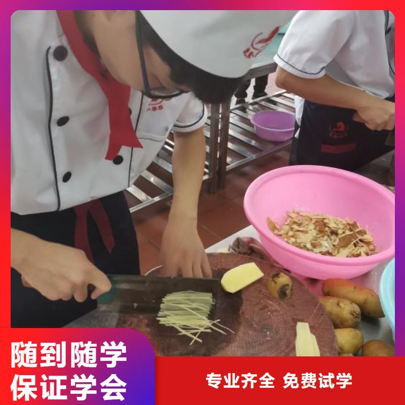 烹饪技校的招生电话学生亲自实践动手免费试学