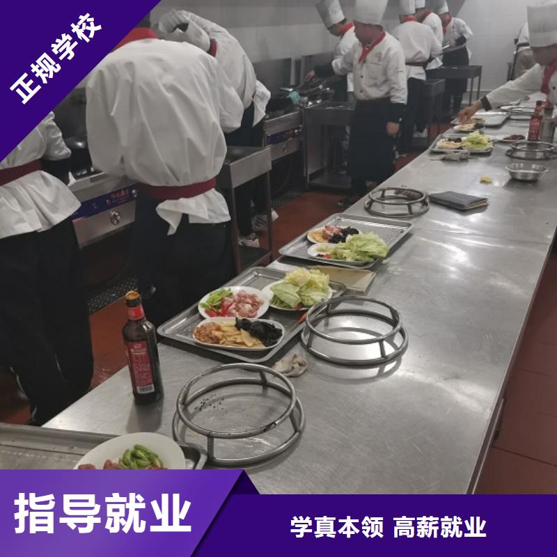 秦皇岛市抚宁哪个厨师学校有短期速成班毕业免费推荐工作