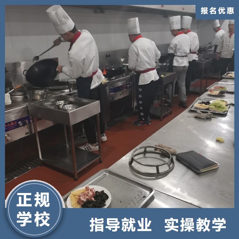唐山市丰润哪个厨师技校有成人速成班随到随学，包教包会