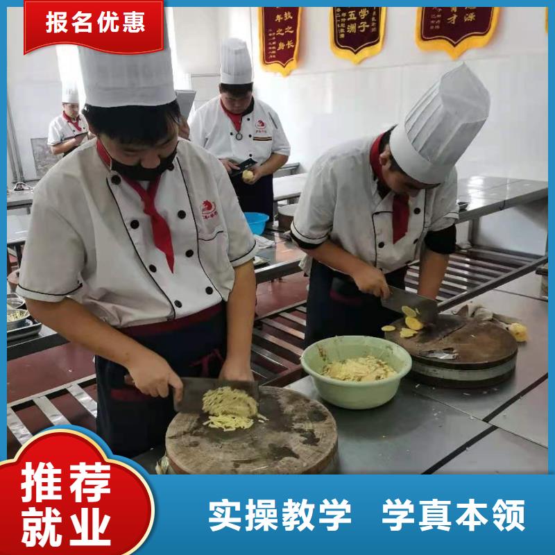 秦皇岛厨师培训学校排名烹饪培训课程