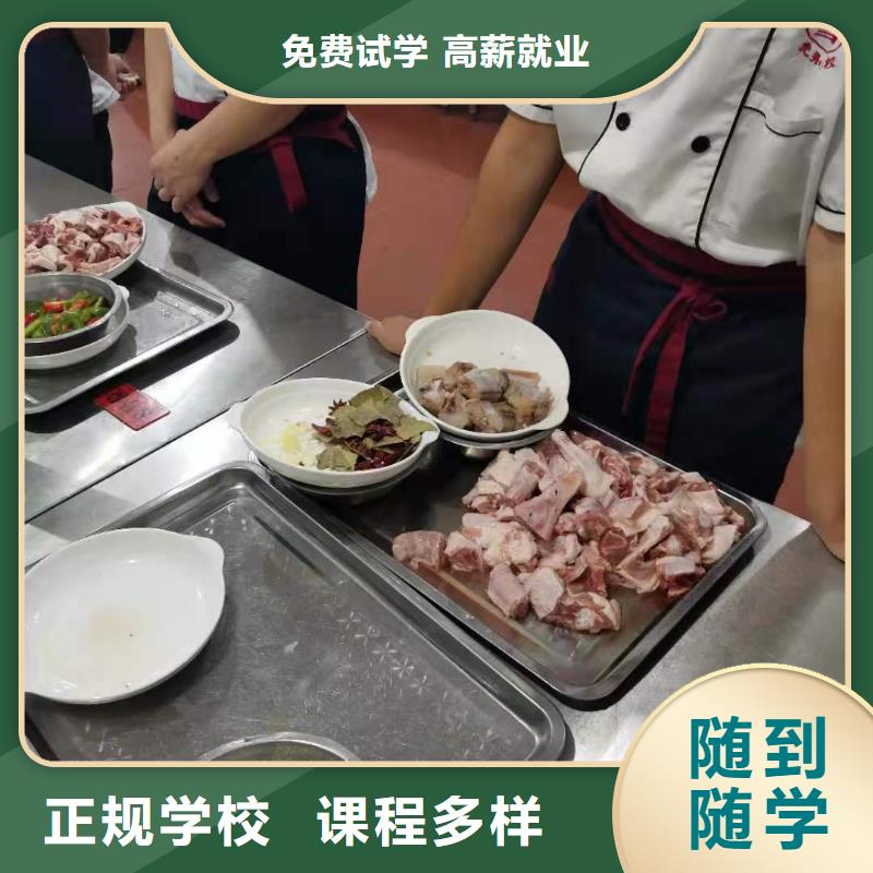 石家庄厨师培训机构地址烹饪培训课程